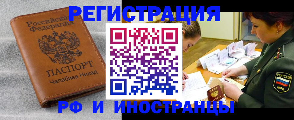 регистрация в Нязепетровске