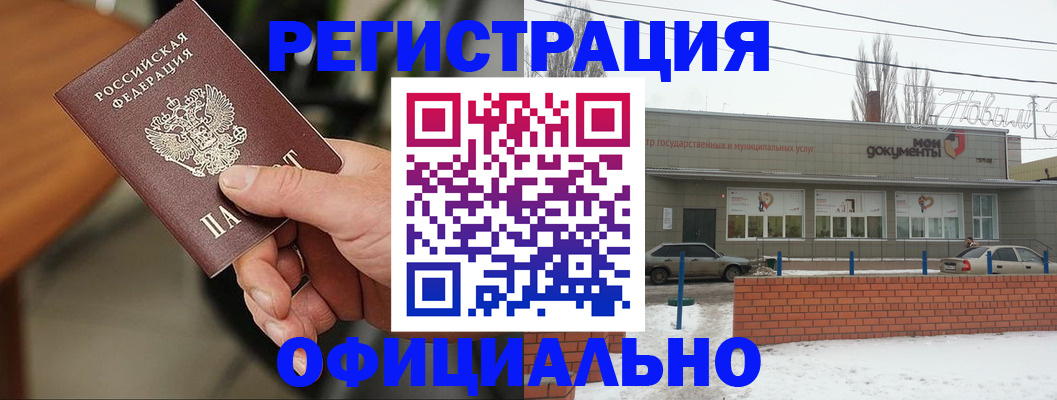 временная регистрация законно в Нязепетровске