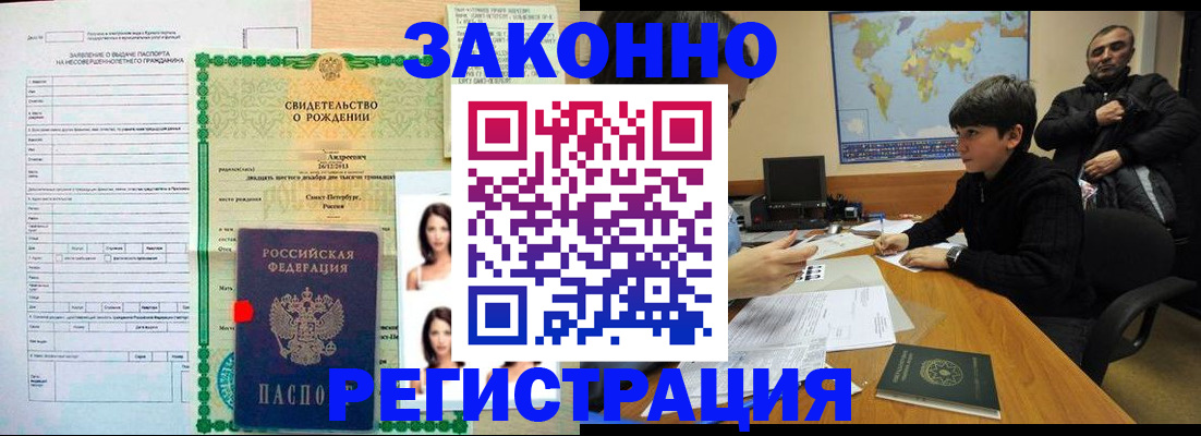 прописка ребенка в Нязепетровске