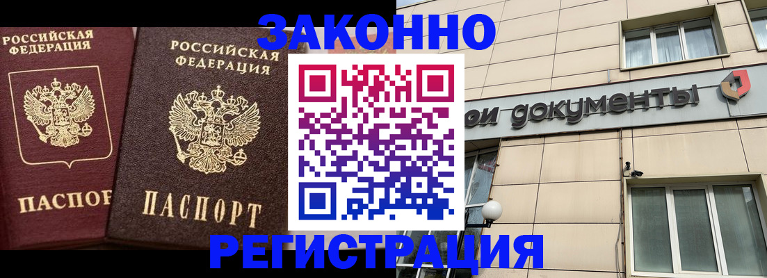 прописка в Нязепетровске