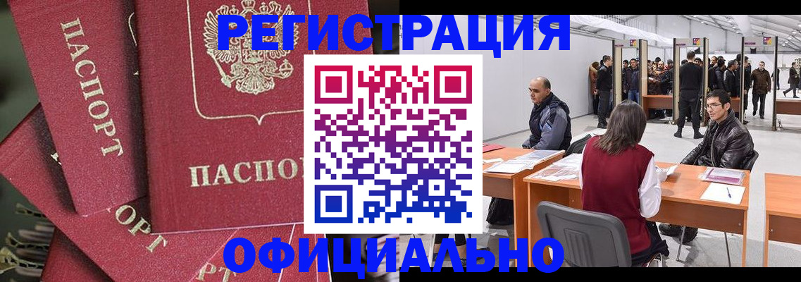 прописка для кредита в Нязепетровске