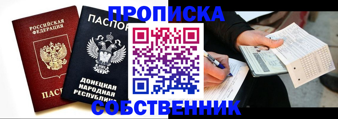 прописка штамп в Нязепетровске